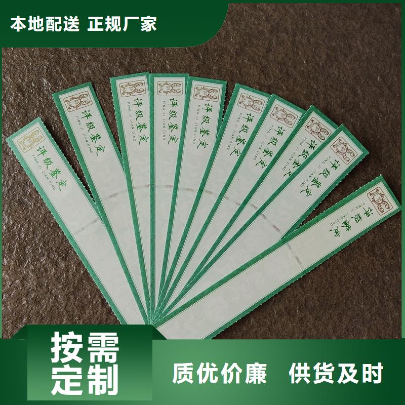 收藏币防伪标签加工防伪纸币评级标签