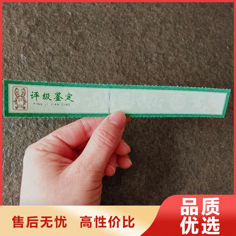 纸币标签公司