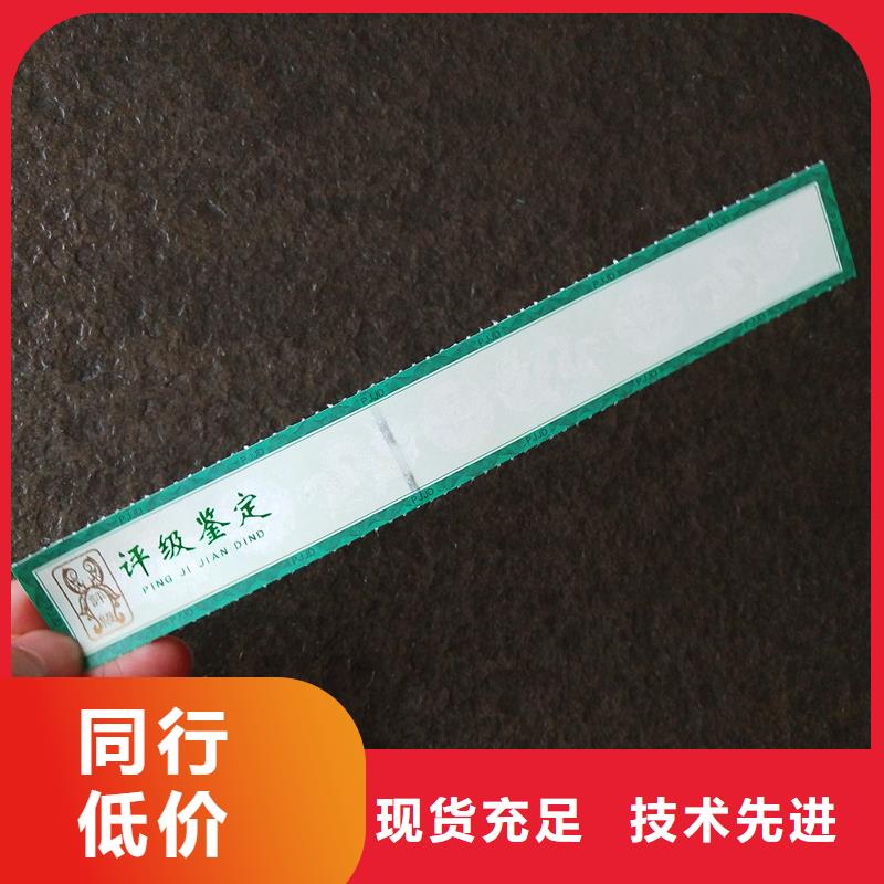 纸币标签加工