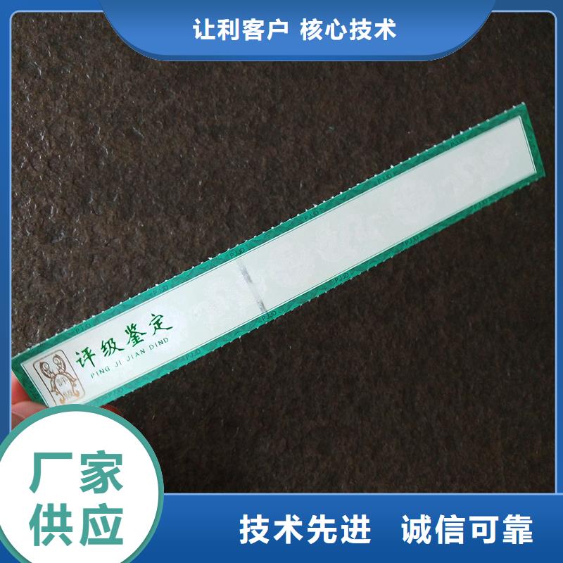 收藏币防伪标签定制烫金定位烫印评级标签
