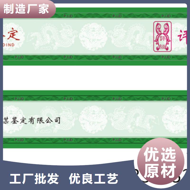 防伪评级印刷