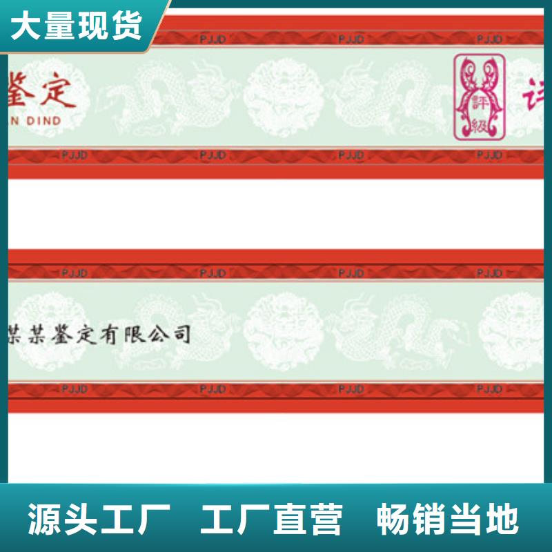 防伪评级币标签价钱