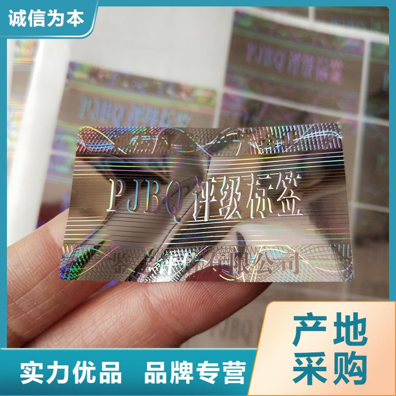 防伪评级币标签价钱