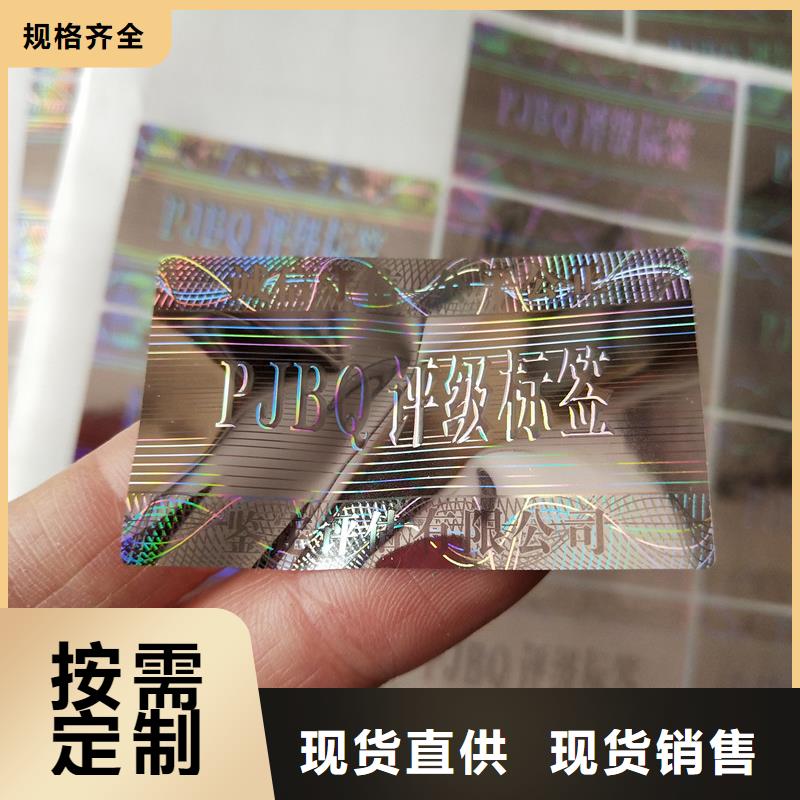 评级币标签-包装盒印刷品种全