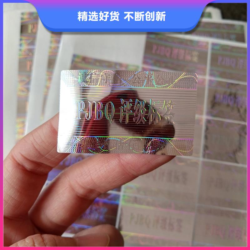 机制币评级激光标签