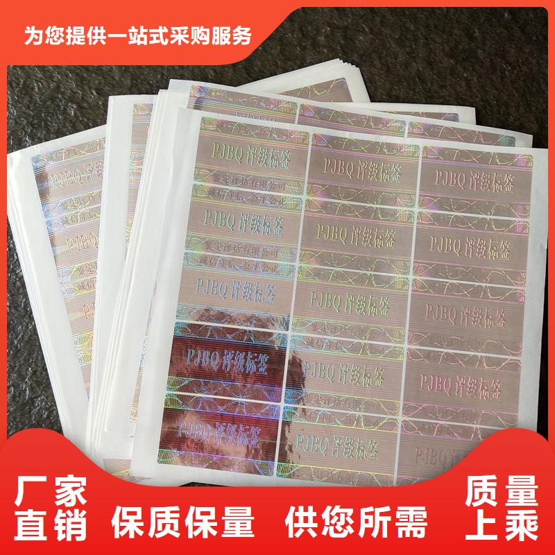 评级币标签防伪印刷厂家一手货源