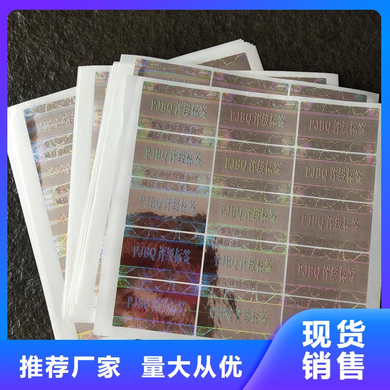卷筒评级币标签订做
