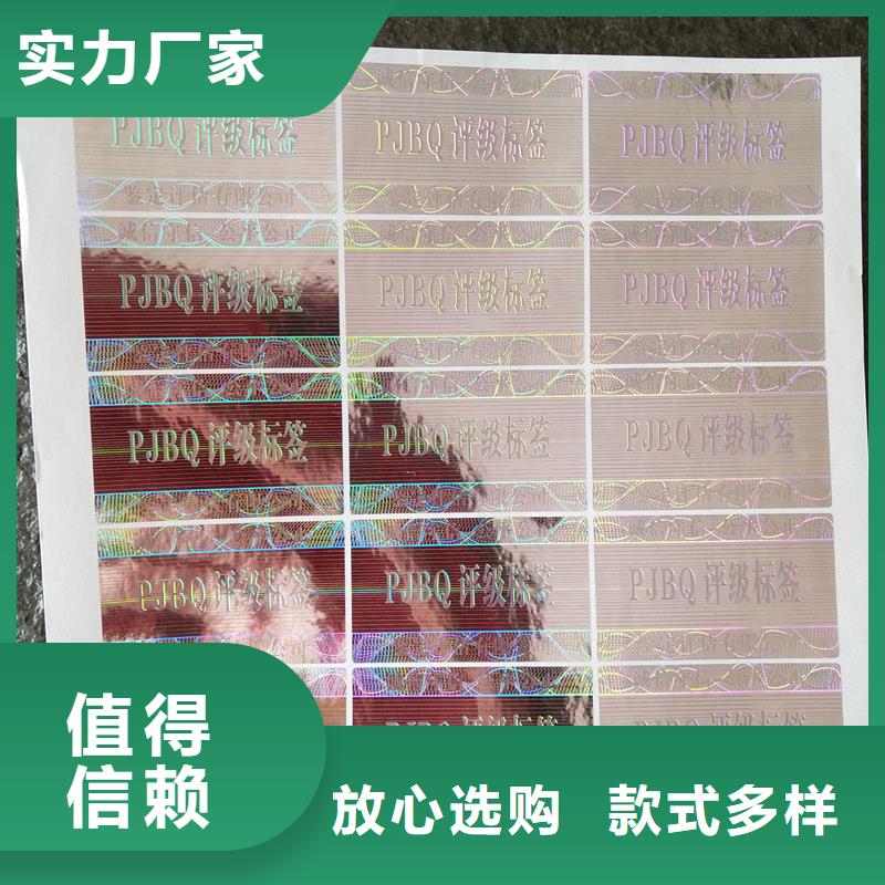 机制币评级激光标签
