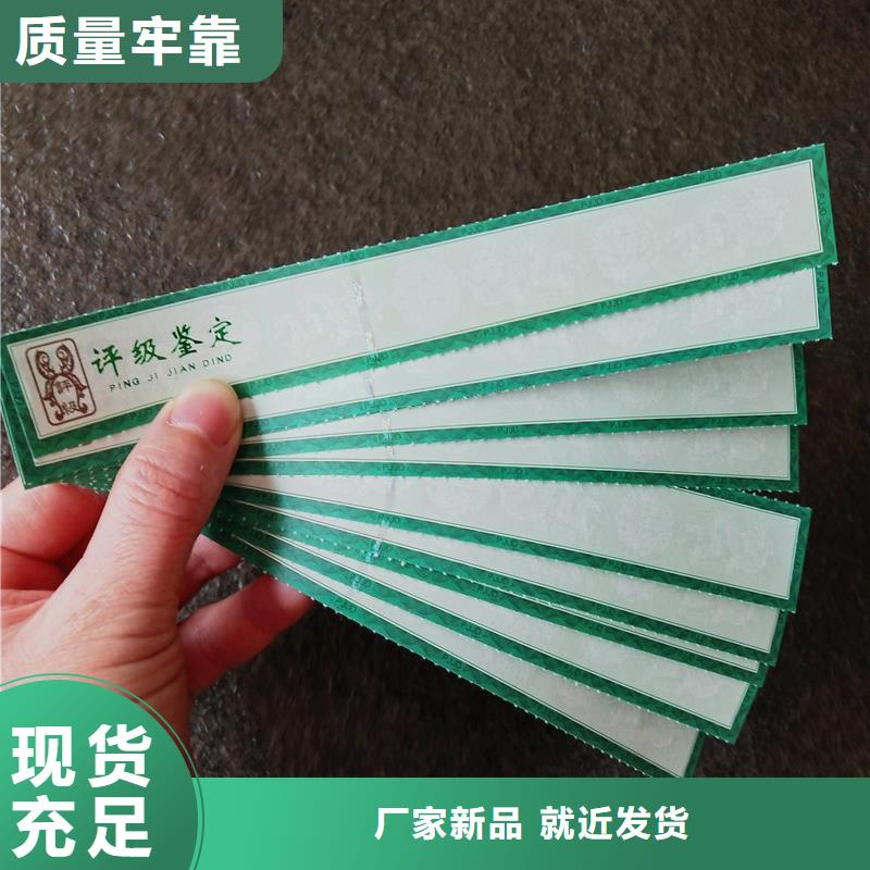 金银币鉴定防伪印刷报价
