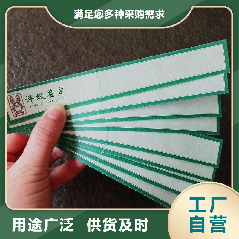 评级币标签-包装盒印刷品种全