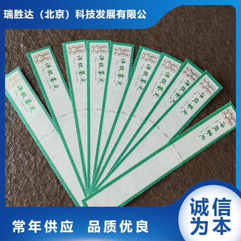 防伪评级币标签价钱