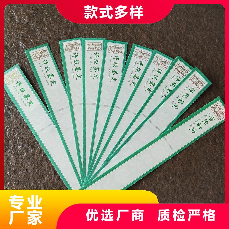 像章评级标签价钱评级防伪条