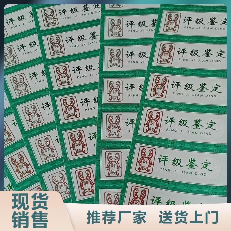 评级币防伪标签专版烫印膜｜邮票评级标签