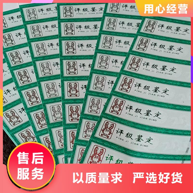 防伪评级币标签企业