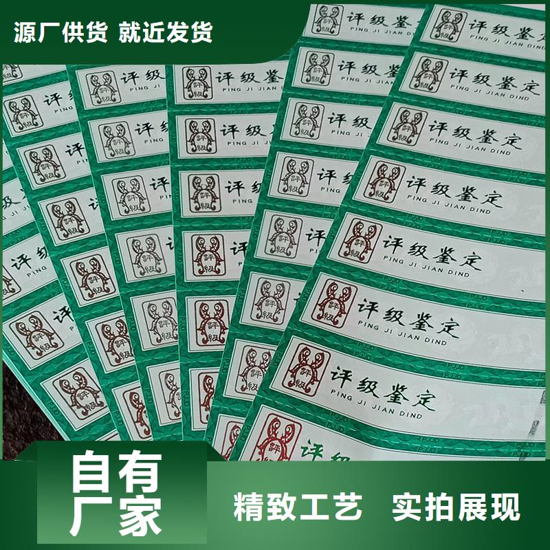 铜钱评级标签制作评级防伪标签