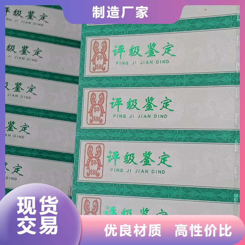 评级币防伪标签专版烫印膜｜邮票评级标签
