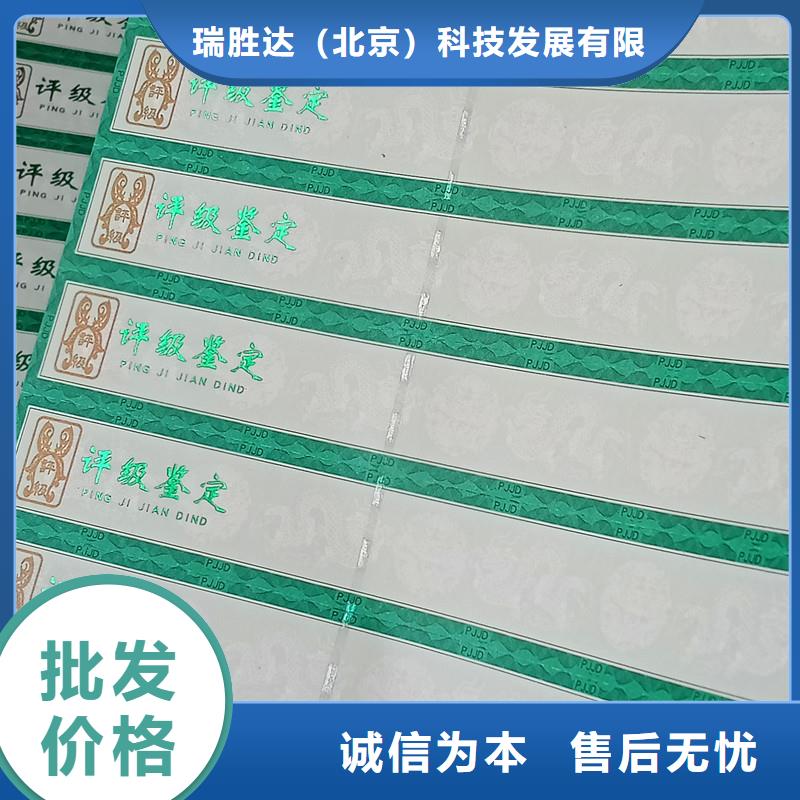 评级币标签防伪印刷厂家一手货源