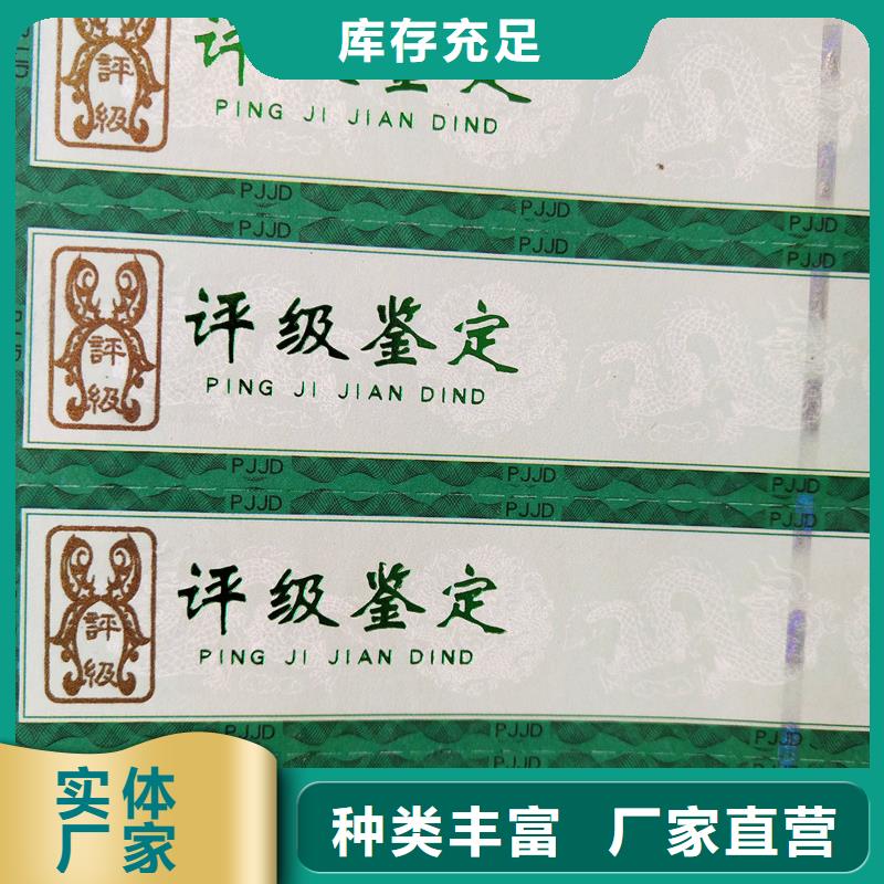 本地【瑞胜达】专版烫印膜收藏币标签印刷厂