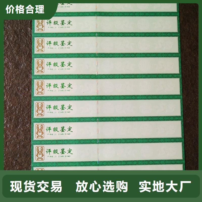 咨询[瑞胜达]评级币标签防伪印刷厂家优选原材