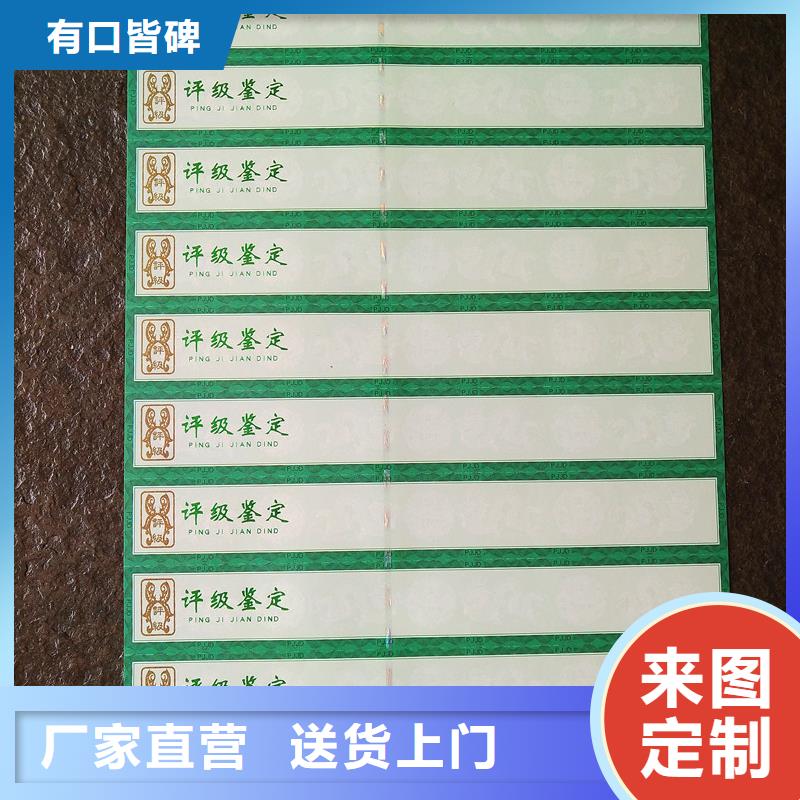 本地【瑞胜达】专版烫印膜收藏币标签印刷厂