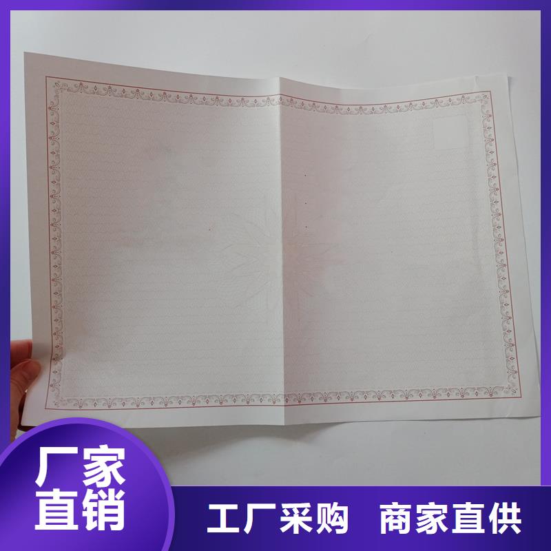 经营许可-防伪送货上门
