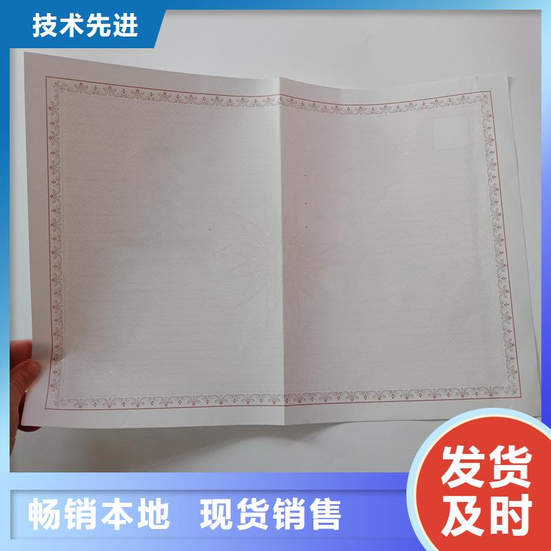经营许可防伪制作匠心打造