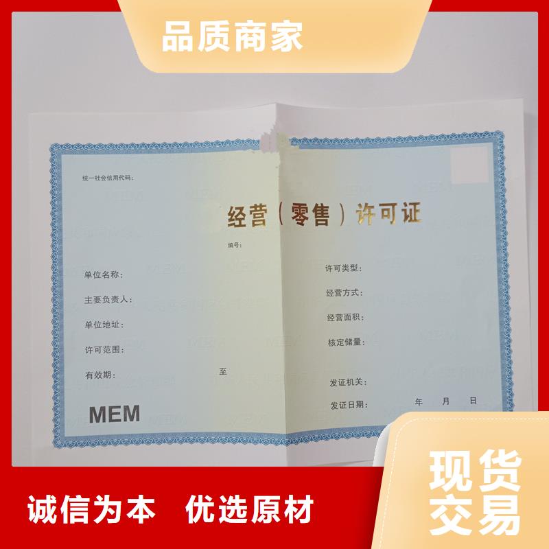 经营许可防伪纸质检合格出厂