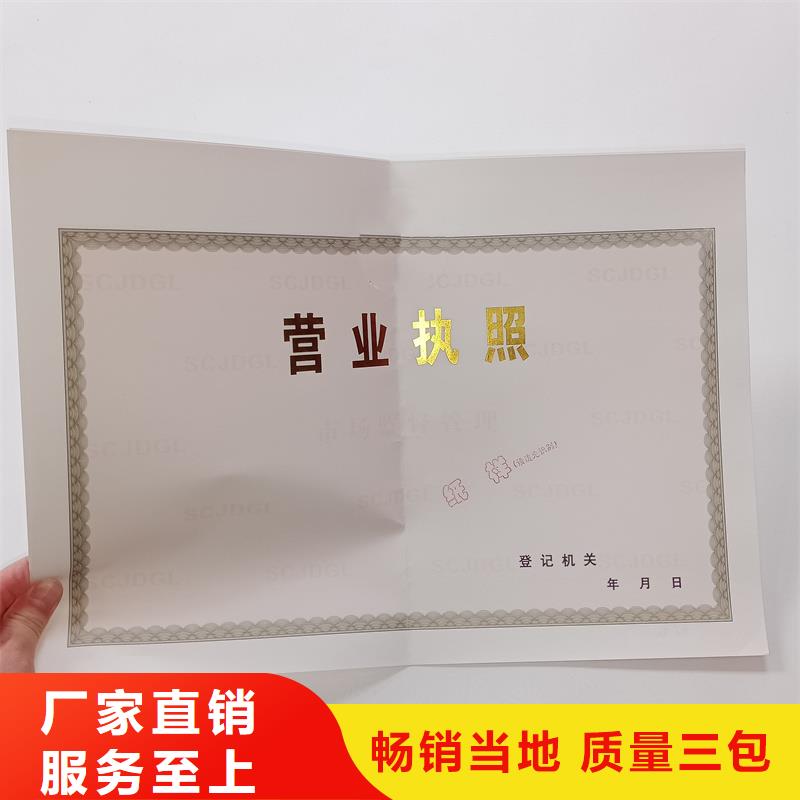 【经营许可】防伪印刷厂家厂家规格全