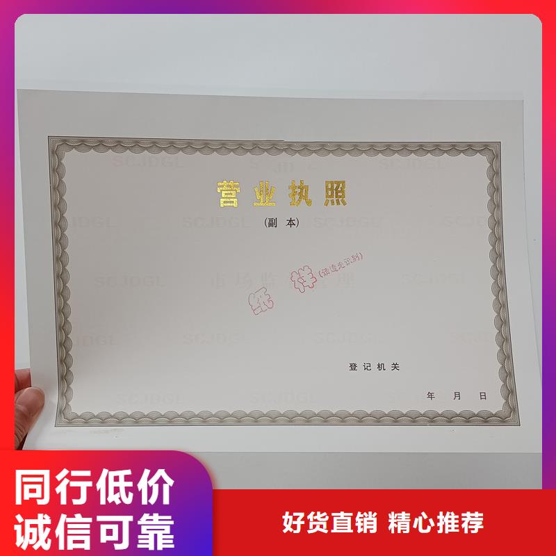 定海生活饮用水卫生许可证报价专版水印营业执照订制
