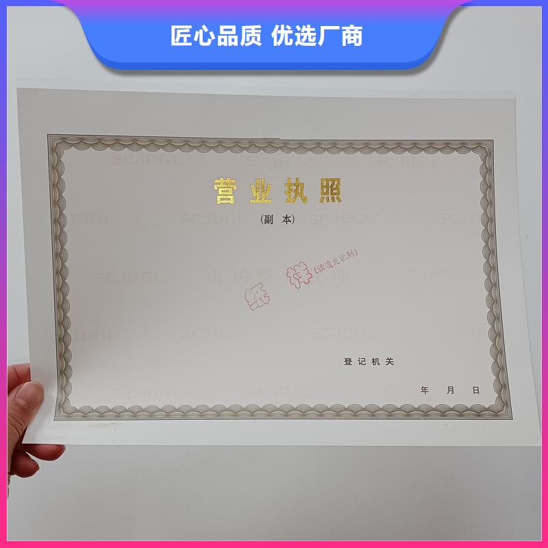 经营许可防伪制作一手货源