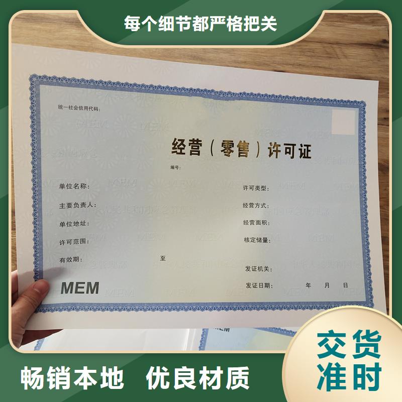 定海生活饮用水卫生许可证报价专版水印营业执照订制