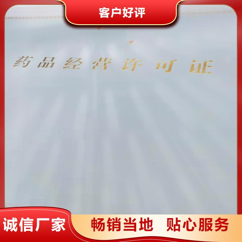 经营许可防伪纸质检合格出厂