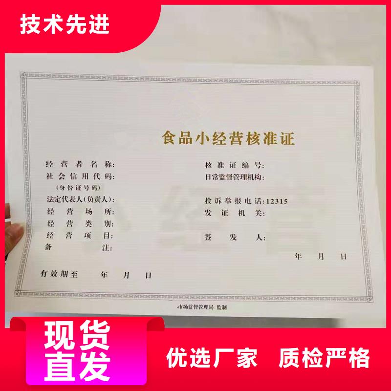岱山生产培训印刷价格防伪税控