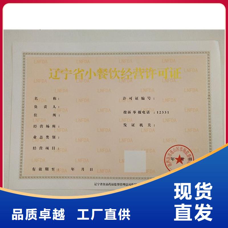 备案证明工厂银线防伪