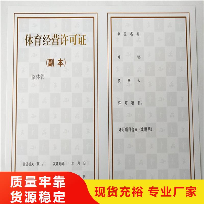 【经营许可】防伪标签印刷厂专业生产厂家