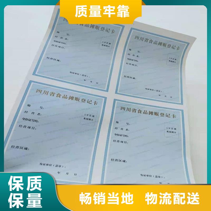 岱山生产培训印刷价格防伪税控