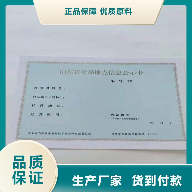 经营许可防伪多年厂家可靠