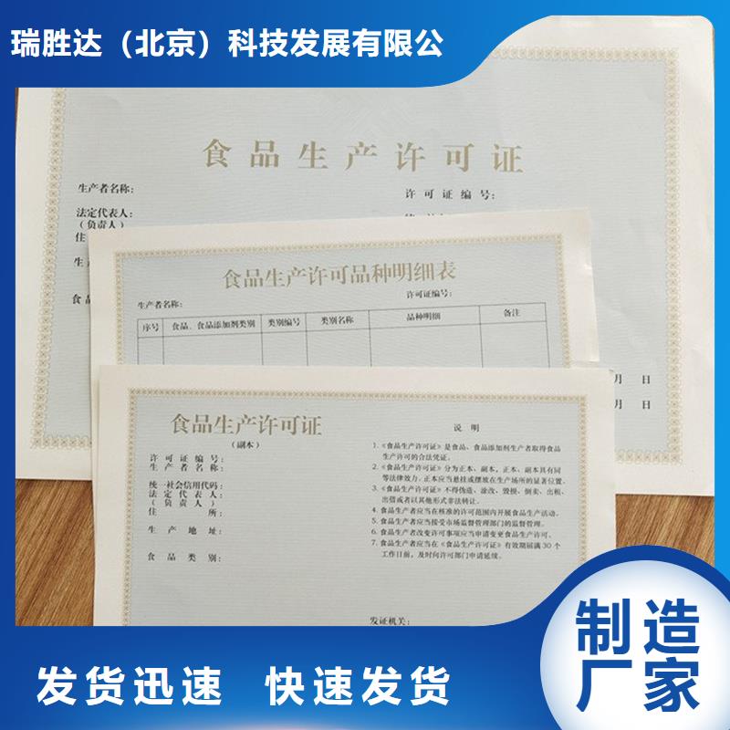 兽药经营许可证订做价格银线防伪