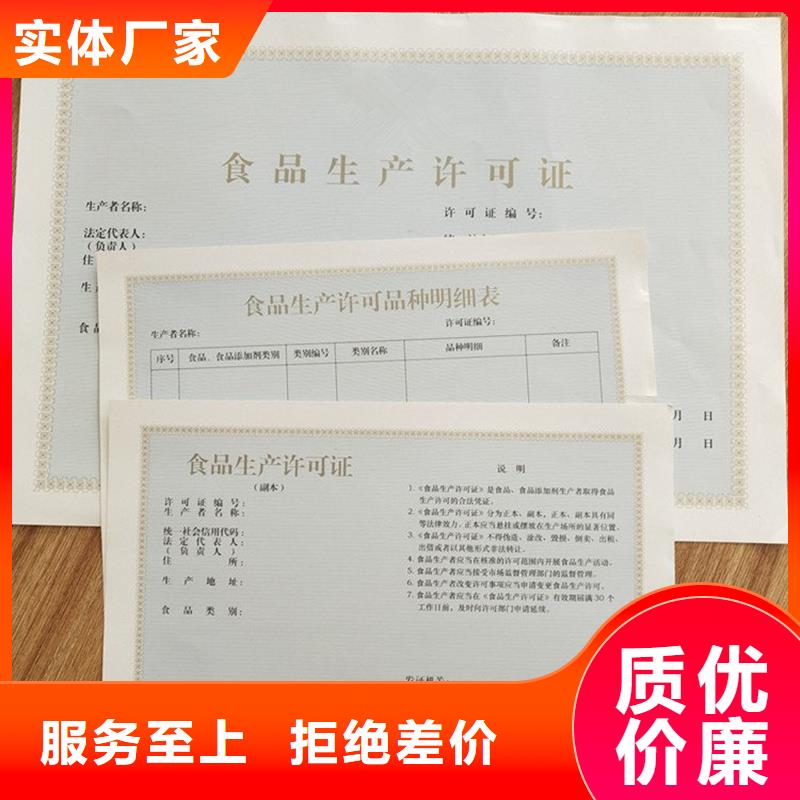 椒江食品小摊点备案卡制作生产厂化学品生产备案证明印刷厂