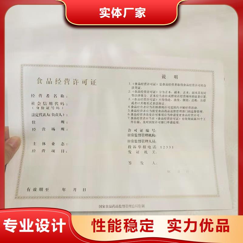 【经营许可】防伪印刷厂家厂家规格全