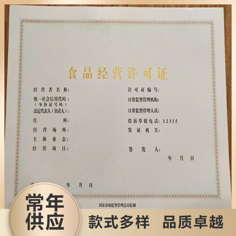 经营许可防伪制作一手货源