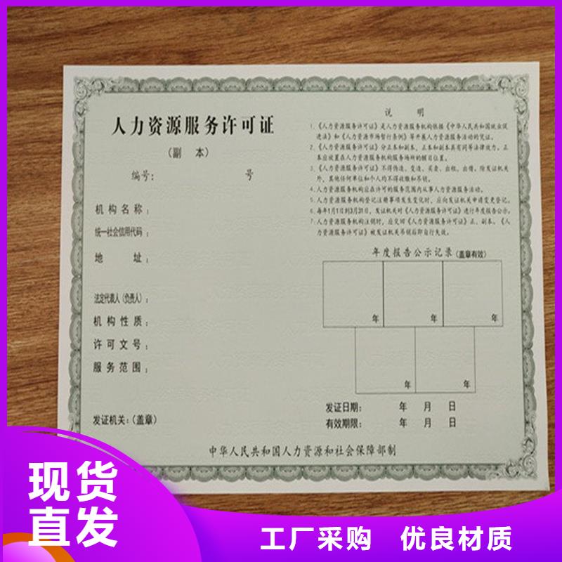 食品生产加工小作坊核准证定制厂家直接工厂