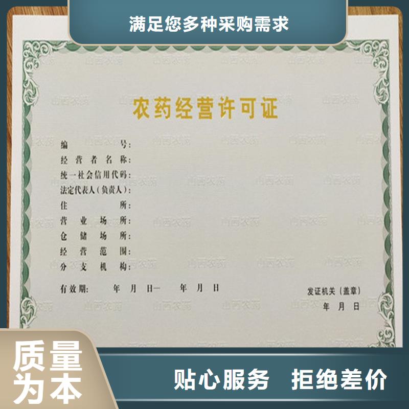 【经营许可】防伪印刷厂家厂家规格全