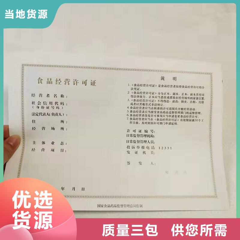 【经营许可】防伪印刷厂家厂家规格全