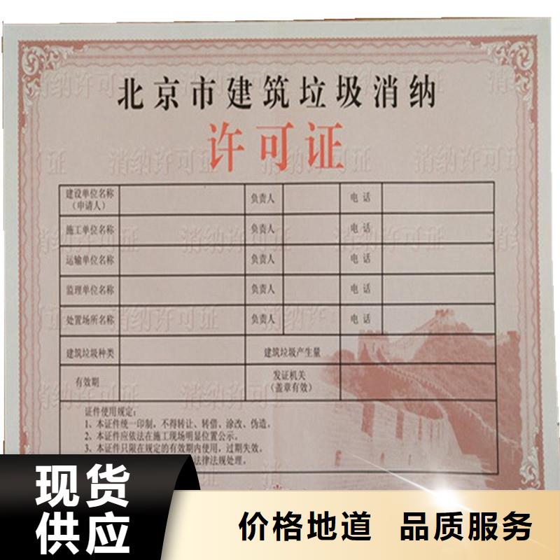 【经营许可】防伪印刷厂家厂家规格全