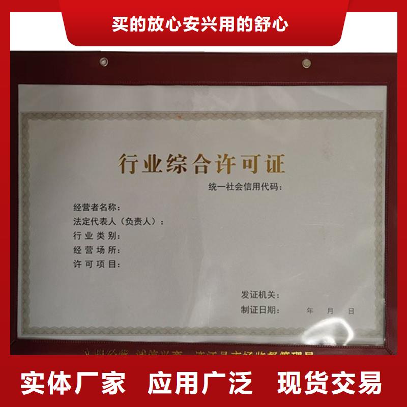 经营许可,防伪印刷厂家为品质而生产