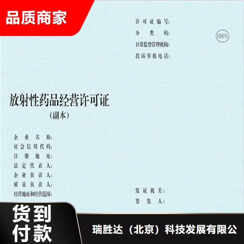 【经营许可】防伪印刷厂家厂家规格全