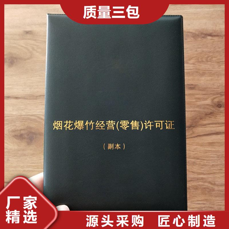 经营许可防伪印刷厂家符合标准