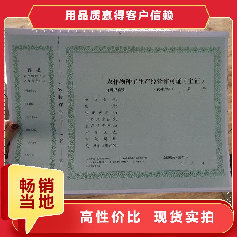【经营许可】防伪标签印刷厂专业生产厂家