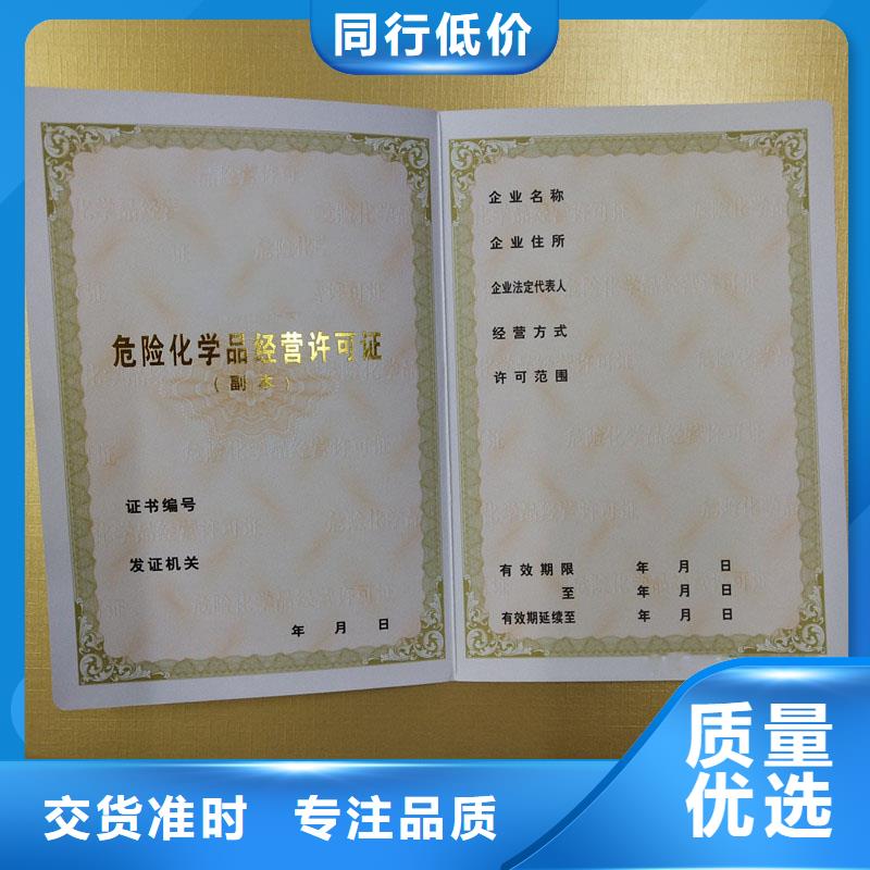 桐乡食品生产许可品种明细表定做厂家山东潍坊营业执照印刷厂